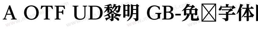 A OTF UD黎明 GB字体转换